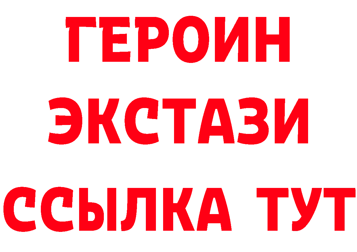 БУТИРАТ 99% как зайти площадка MEGA Комсомольск-на-Амуре